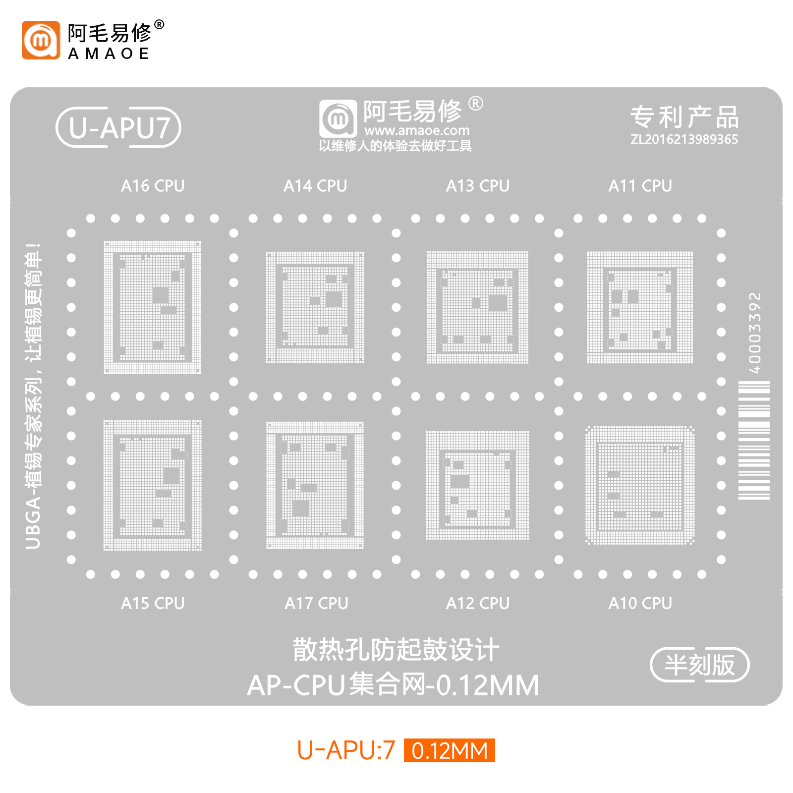 BGA Reballing stencil phone CPU A10-A17