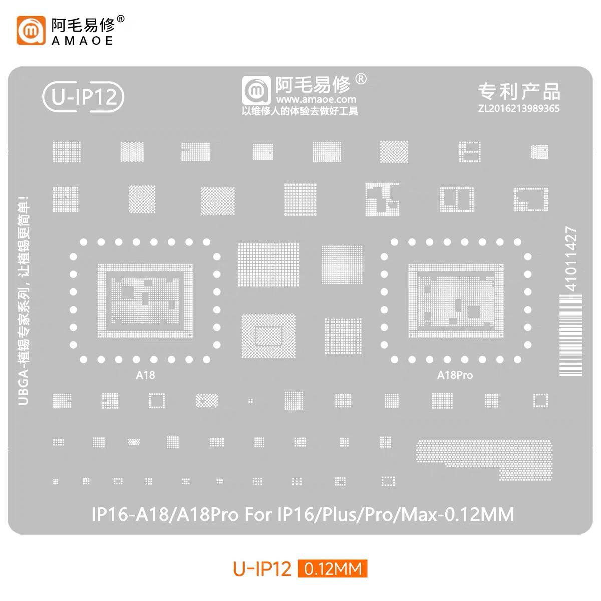 BGA Reballing stencil phone 16/PRO/MAX/PLUS (U-IP12)