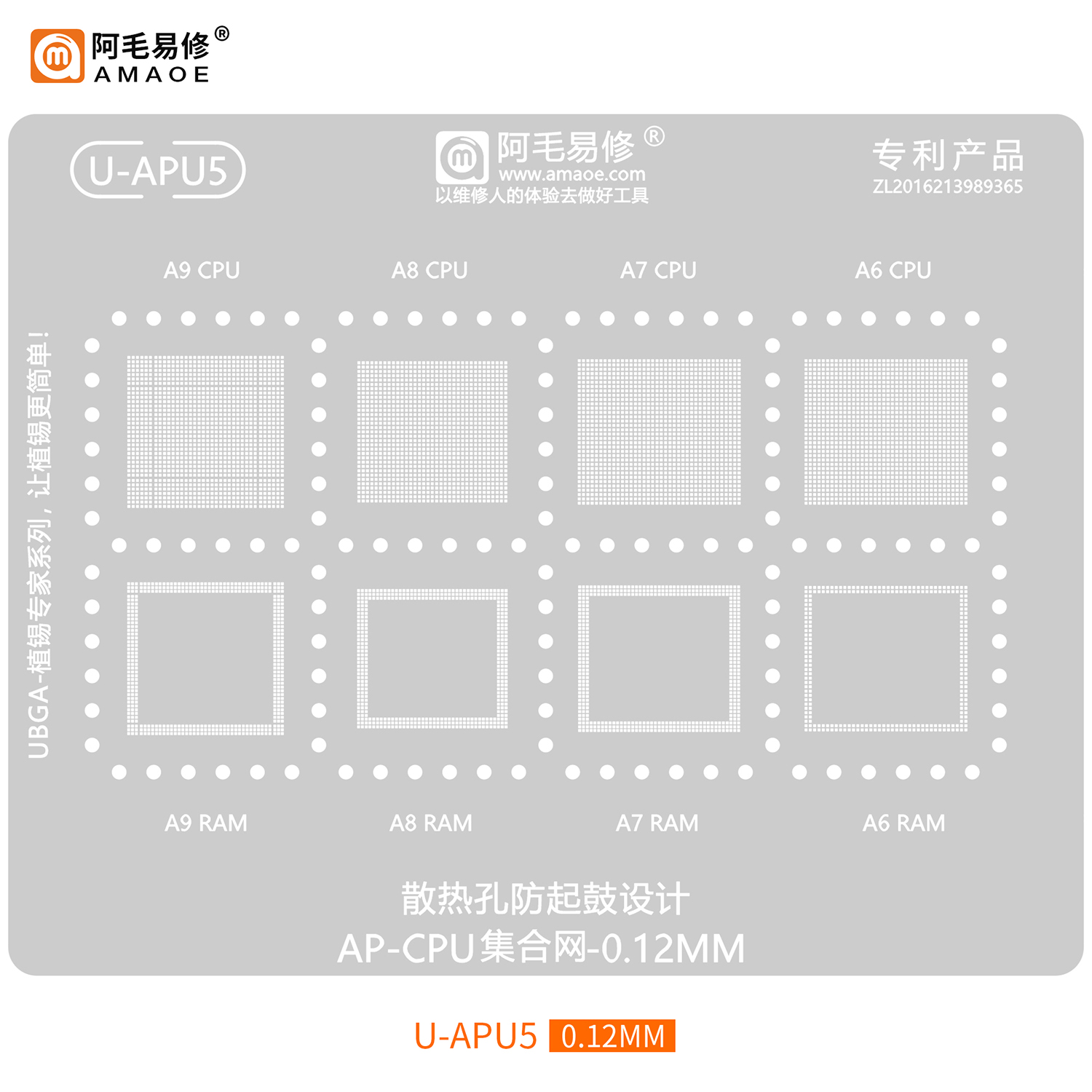 BGA Reballing stencil phone RAM CPU A6-A9