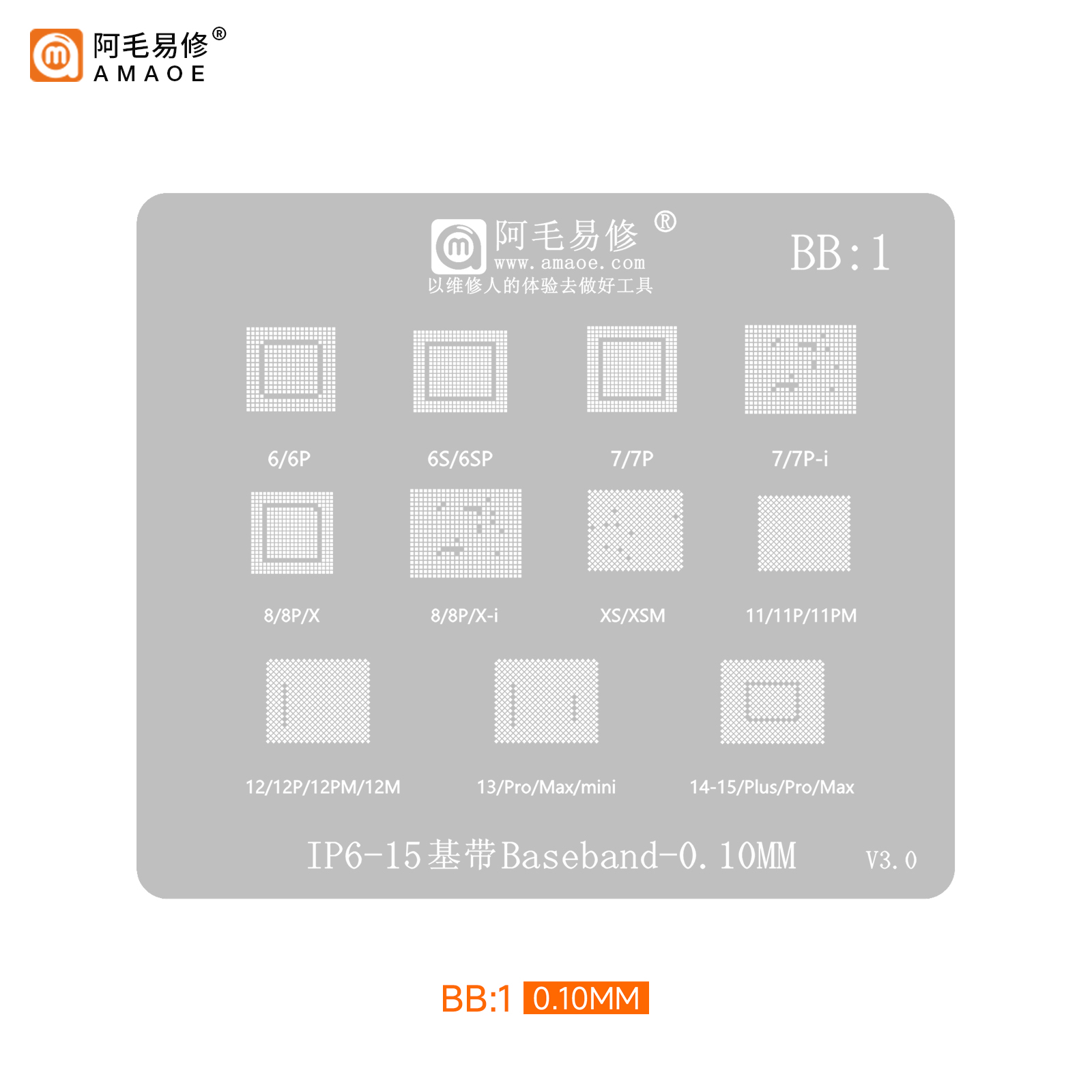 BGA Reballing stencil phone 6-15 baseband (BB1)