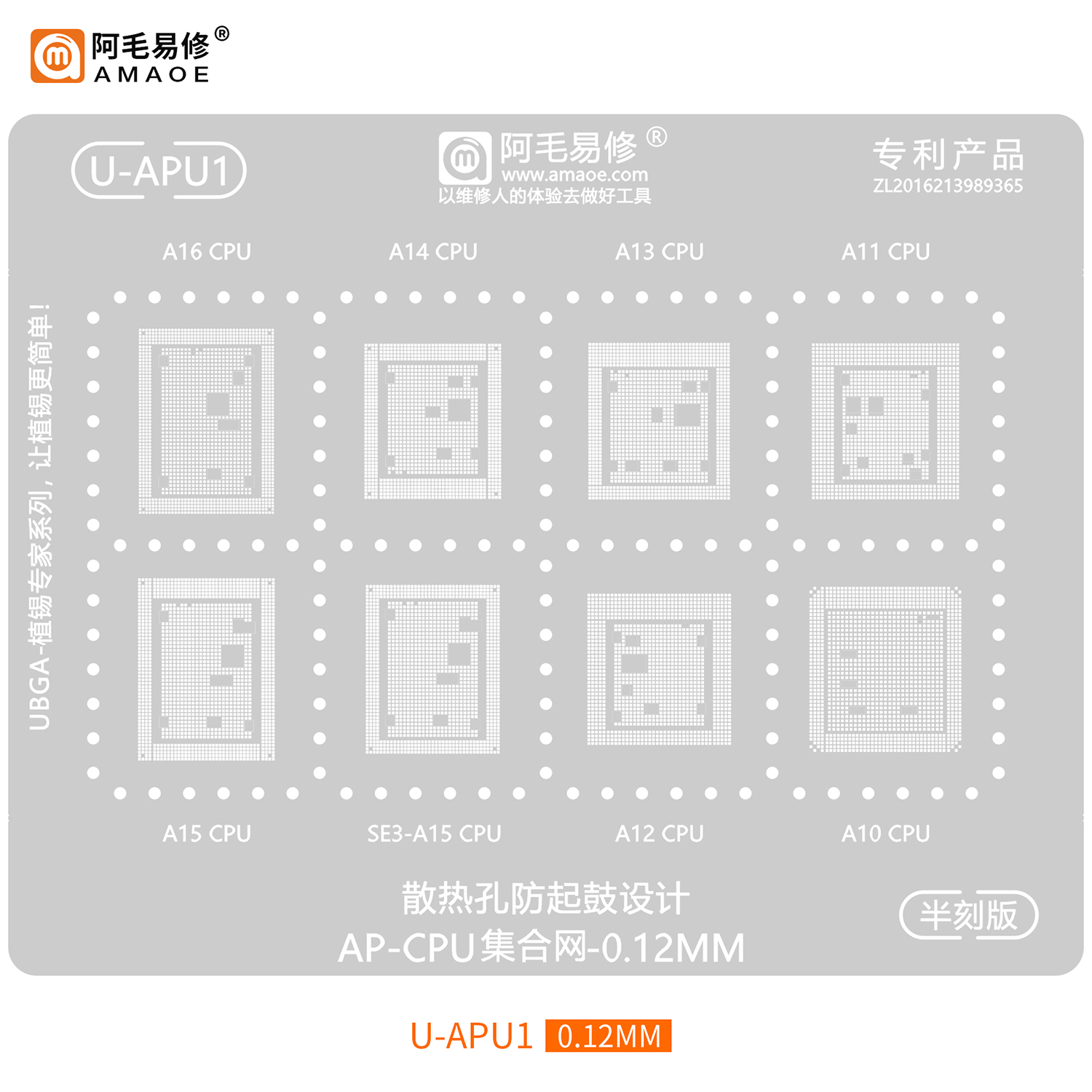 BGA Reballing stencil phone CPU A10-A16