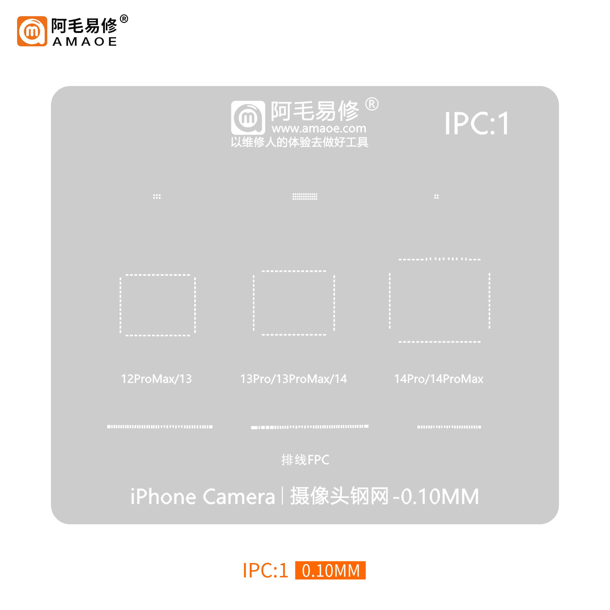 BGA Reballing stencil phone camera 12-14 (IPC1)