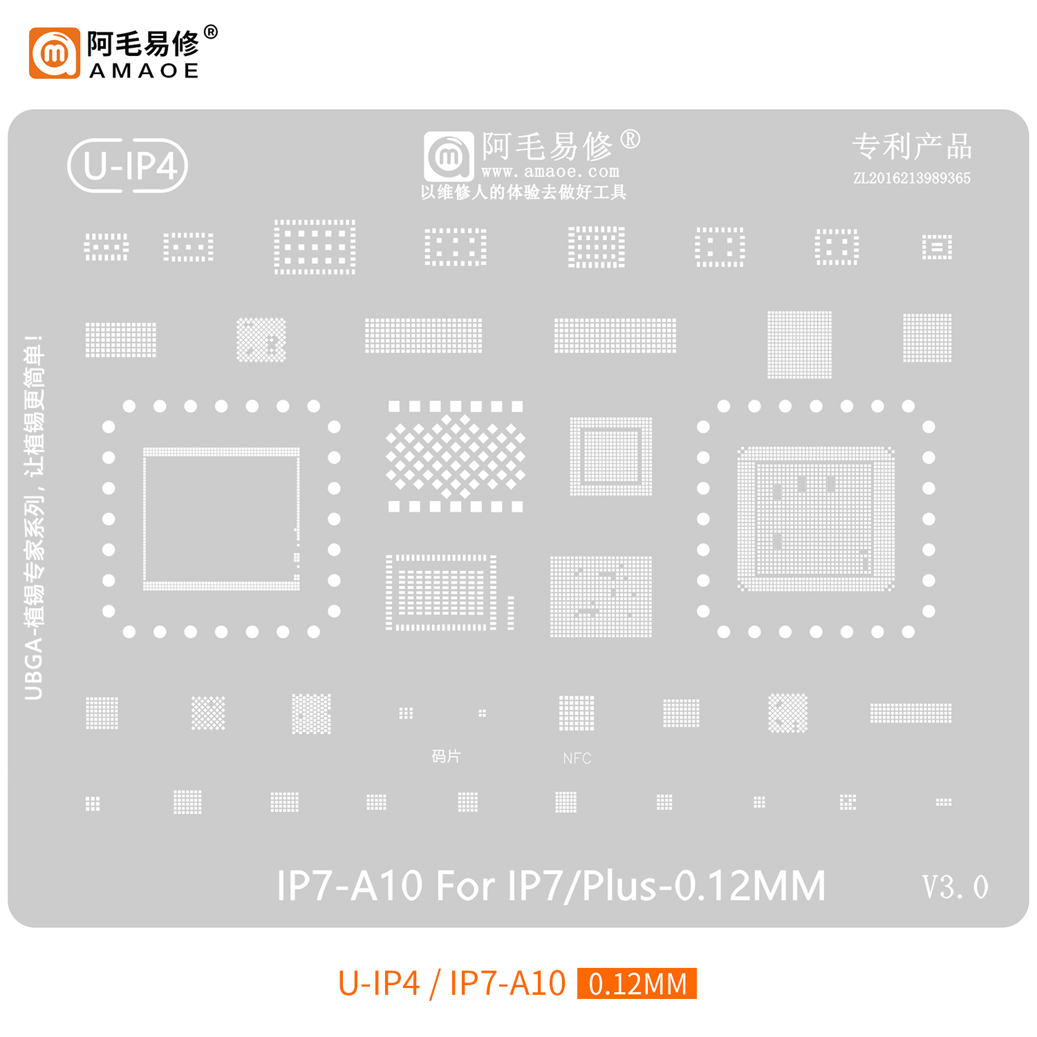 BGA Reballing stencil phone 7/7plus (U-IP4)
