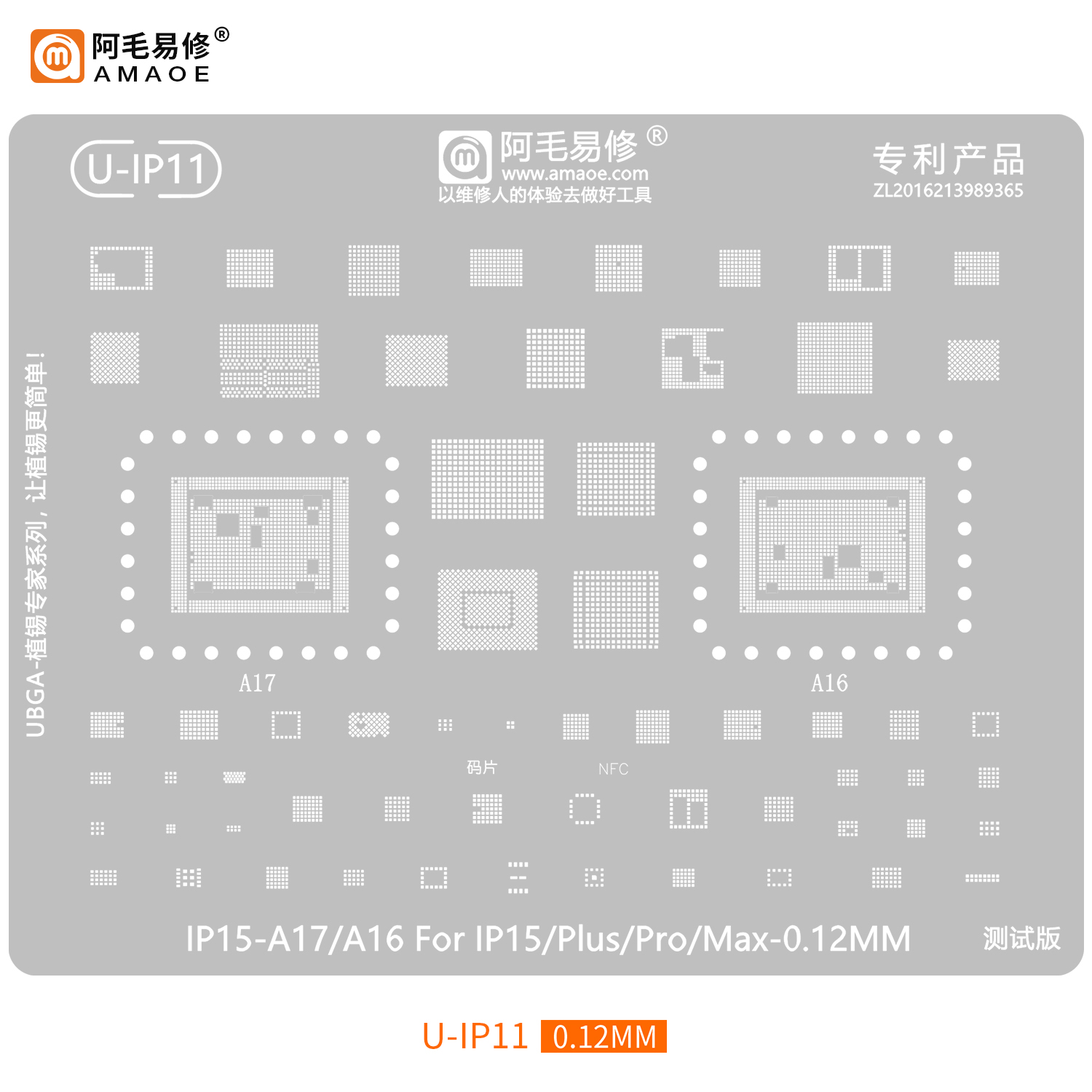 BGA Reballing stencil phone 15/PRO/MAX/PLUS (U-IP11)