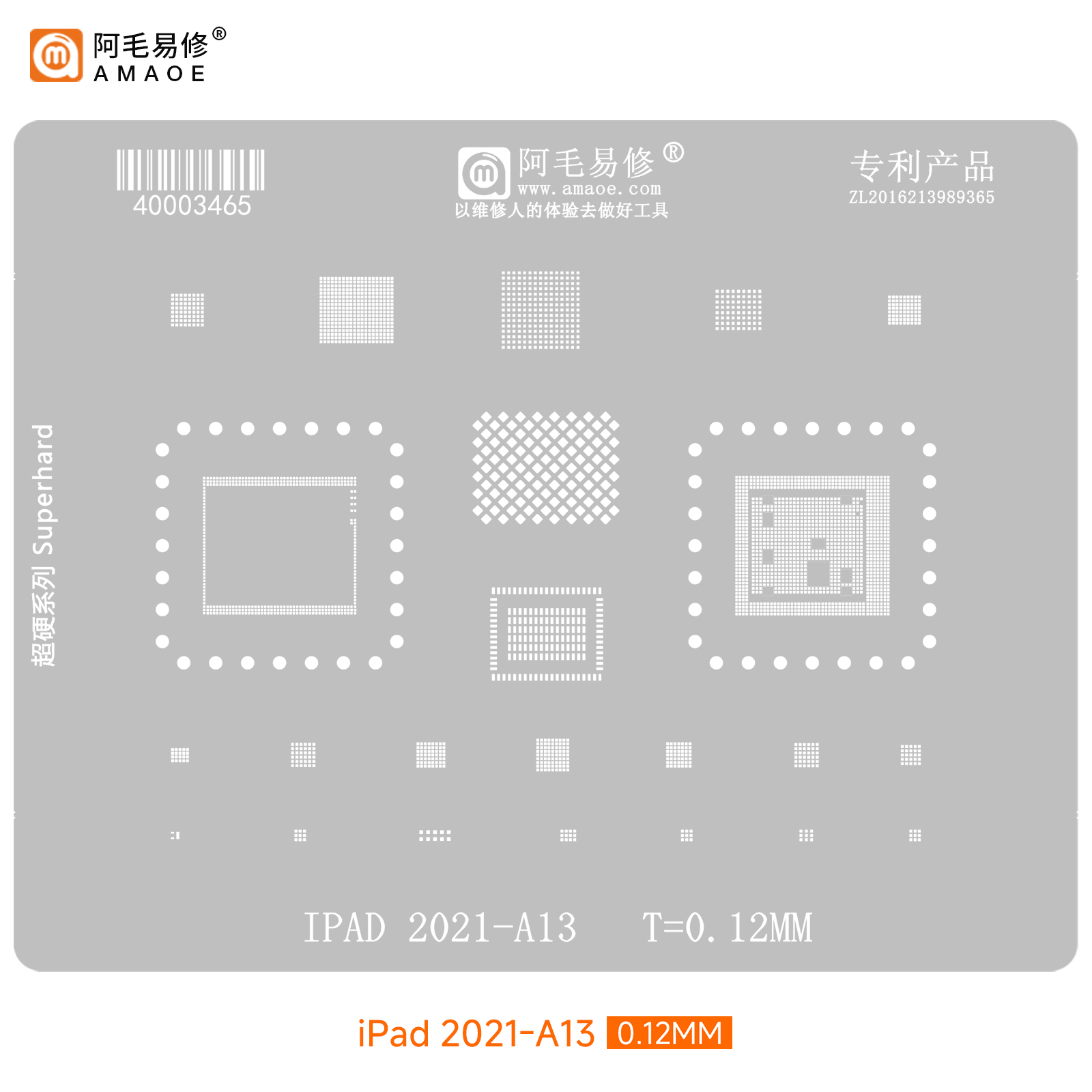BGA Reballing stencil ipad 2021 A13 (40003465)